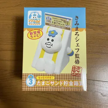 엔터테인먼트 복권 저금통