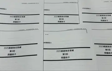 2025 최신 버전 LEC 토지 가옥 조사사 범위 지정 답련 전 6회