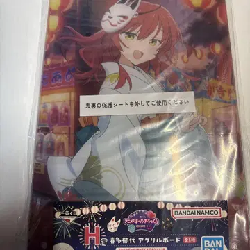봇치더록 제일복권 VOLUME 4 H상: 키타 이쿠요 아크릴 보드