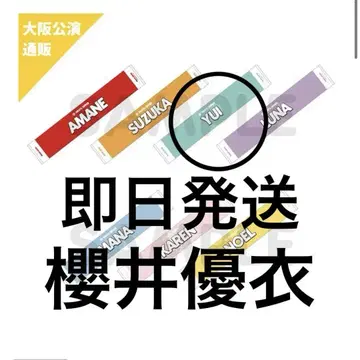 사쿠라이 유이 fruits zipper OSHI API 타월 ver.2