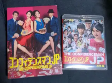콘피던스맨JP Blu-ray BOX 운세편 세트