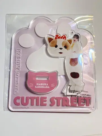 CUTIE STREET 사쿠라바 하루카 아크릴 스탠드