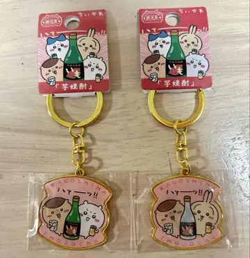 치이카와 (먼작귀) 토끼 고토치 키링 세트 가고시마 한정판 고구마 소주