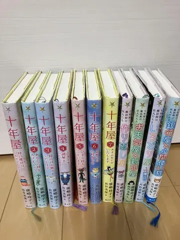 십년옥 전 7권 세트 + 마법 거리의 주민들 4권