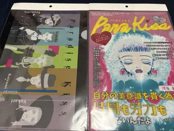 미사용 새상품 paradise kiss 클리어 파일