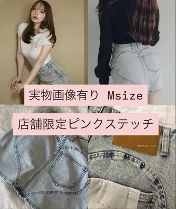 Heart hip denim skirt Msize andmary
