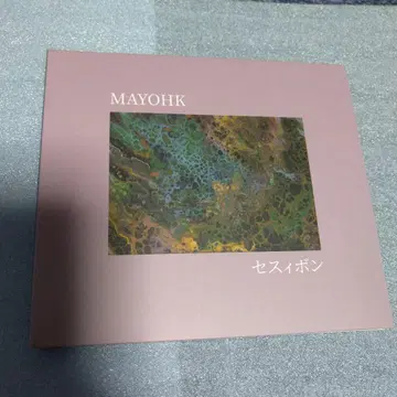 MAYOHK (마죠아체카) / 세시봉