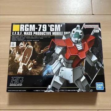 HGUC 짐