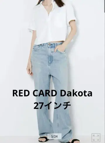 RED CARD DAKOTA 빅 스트레이트 데님 팬츠 27인치