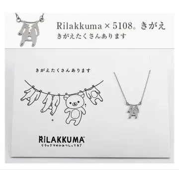 Rilakkuma 실버 목걸이 5108 콜라보