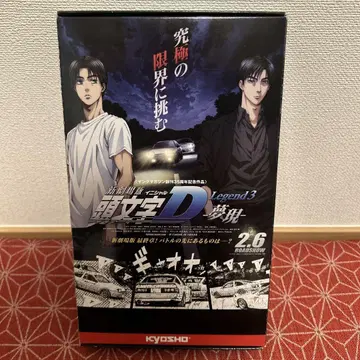 576 KYOSHO 이니셜D 레전드 3 무겐