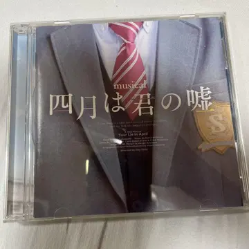 4월은 너의 거짓 뮤지컬 CD
