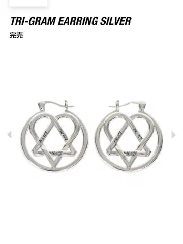 Palace skateboards HIM Tri-Gram Earring
