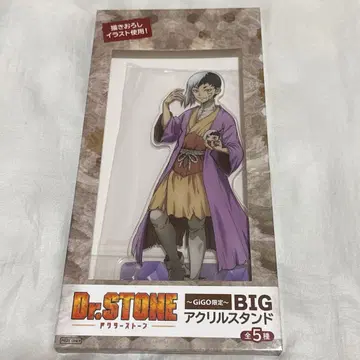 9 Dr.STONE BIG 아크릴 스탠드 ~GiGO 한정판~ 아사기리 겐