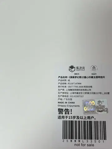 앙스타 중국 한정판 동심진장 주제 혜택 엽서 풀세트 컴프세트