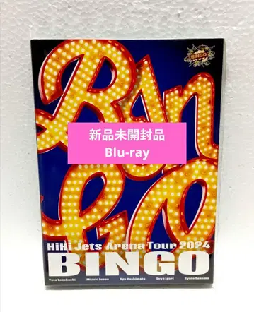 HiHi Jets Arena Tour 2024 BINGO Blu-ray