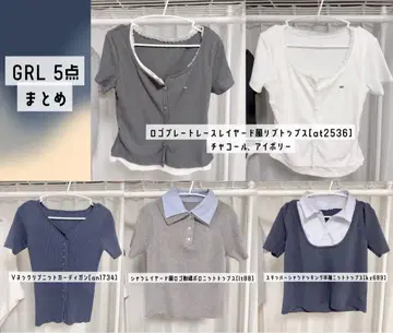 GRL 5점 세트