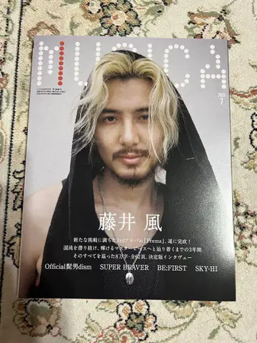 MUSICA 2025년 7월호 후지이 카제 표지
