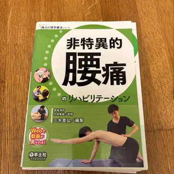 재단 완료 비특이적 요통 재활