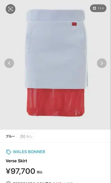 WALES BONNER verse skirt 타이트 스커트