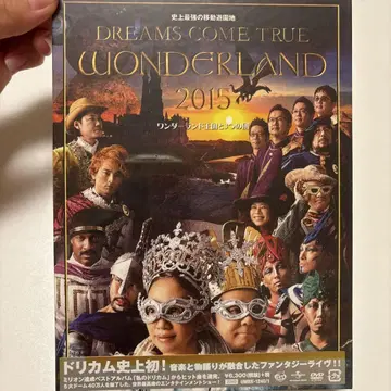DREAMS COME TRUE WONDERLAND 2015 DVD