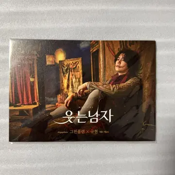 SUPER JUNIOR 규현 엽서 세트 웃는 남자