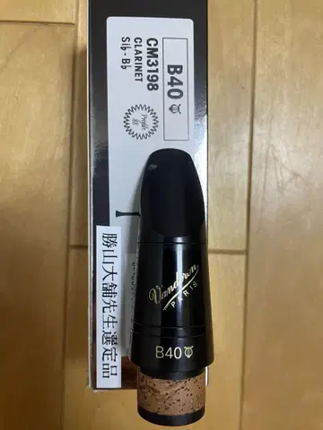 Vandoren B40 라이어 88 클라리넷 마우스피스