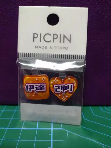 츄토리엘라 다테 사유리 피크핑