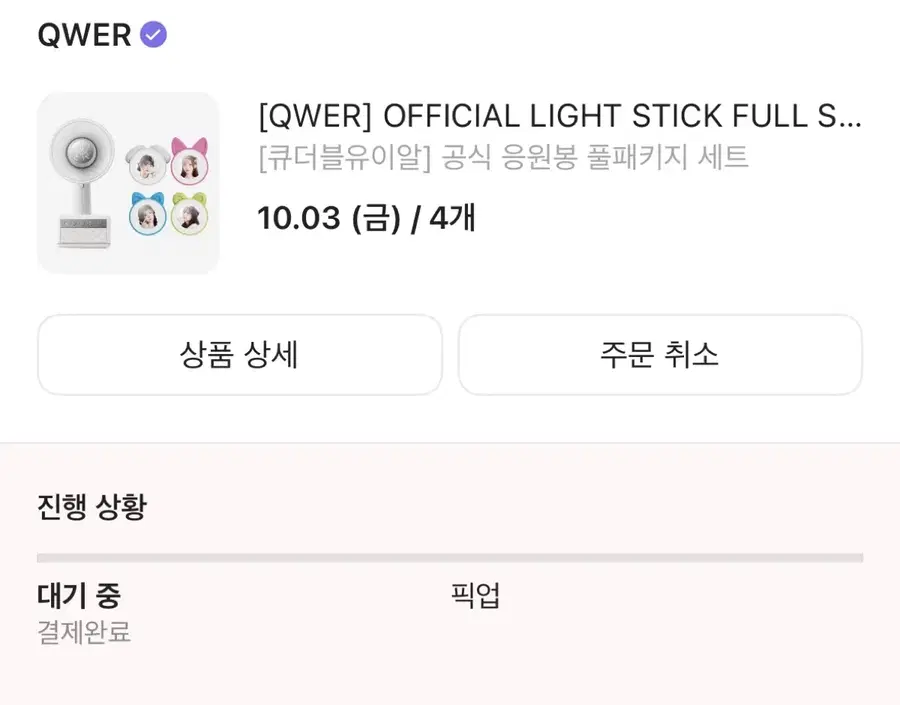 Product Details - 1