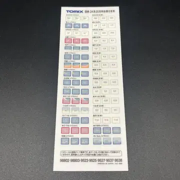 TOMIX 9538 국철 24계 25형 기차 마크 씰