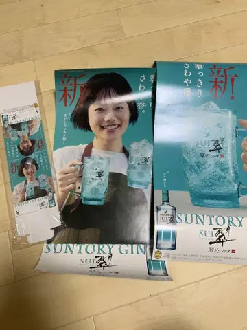 스기사키 하나 스이 진 SUNTORY SUI 진 포스터 A1 사이즈 2매