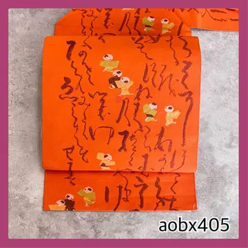aobx405 가성비 나고야 오비 순수 실크