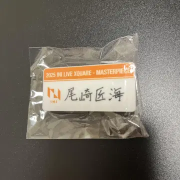 오자키 타쿠미 명찰 캡슐 토이