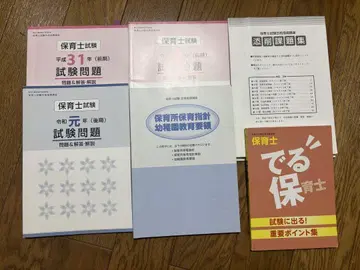 보육사 시험 유캠 문제집
