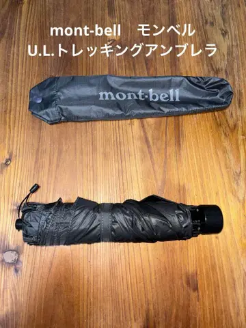 몽벨 U.L. 트레킹 엄브렐라 울트라 라이트 우산