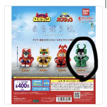 가샤폰 기다림 쿠와지로