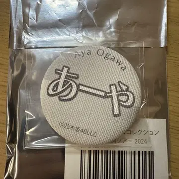 노기자카46 오가와 아야 월 아트 캔 배지