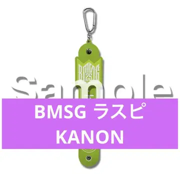 BMSG 라스피 KANON 온라인 복권 타월 홀더