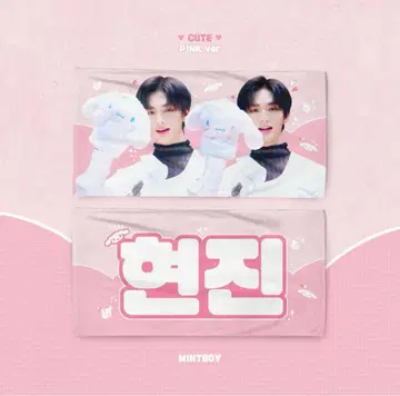 Straykids 현진 슬로건