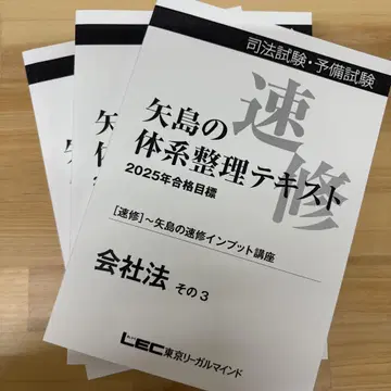 야지마의 체계 정리 텍스트 2025년 합격 목표 3권 세트