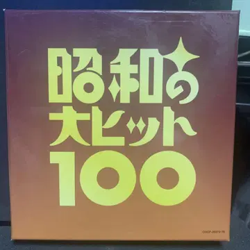 쇼와 대히트 100 CD 6장 세트 완전 한정판 엔카 가요곡 옴니버스