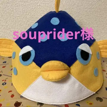 복어 모자 성인용 핸드메이드