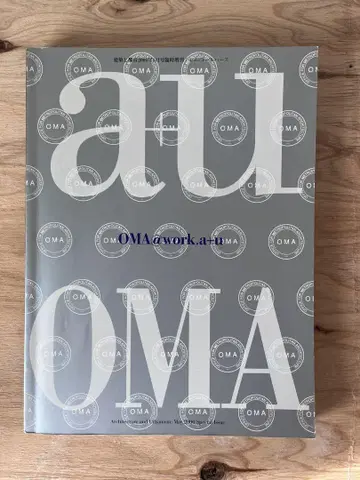 a+u 2000년 5월호 임시 증간: 렘 콜하스 OMA