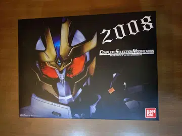 CSM 이크사벨트 & 이크사라이저