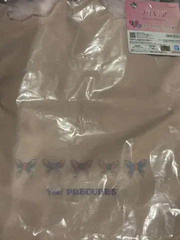 프리큐어 제일복권 Forever Hearts 묶음 판매