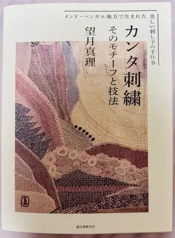 [거의 미사용] 칸타 자수: 그 모티브와 기법