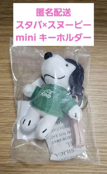 STARBUCKS 스벅 스누피 키체인 봉제 인형 미니