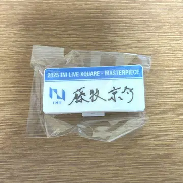 INI 후지마키 쿄스케 명찰