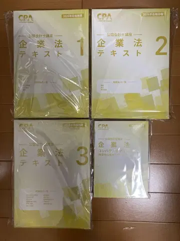 CPA 회계 학원 26년 목표 기업법 텍스트 네이비 4권 세트