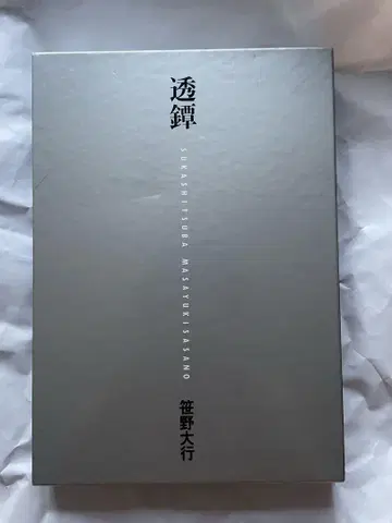 투첨 사사노 다이교